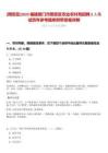 [翔安區]2025福建廈門市翔安區農業農村局招聘2人筆試歷年參考題庫附帶答案詳解