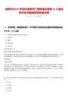 [諸暨市]2025年紹興諸暨市廣播電視臺招聘11人筆試歷年參考題庫附帶答案詳解