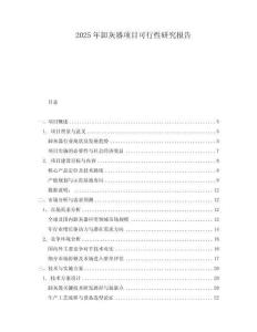 2025年卸灰器項目可行性研究報告