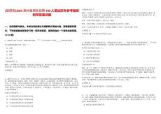 [瑯琊區(qū)]2025滁州瑯琊區(qū)招聘300人筆試歷年參考題庫附帶答案詳解