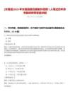 [米易縣]2025年米易縣委在編制外招聘1人筆試歷年參考題庫附帶答案詳解