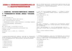 [巫溪縣]2025第四季度重慶巫溪縣招聘事業(yè)單位人員54人筆試歷年參考題庫附帶答案詳解