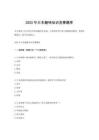2025年日本趣味知識(shí)競(jìng)賽題庫(kù)