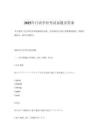 2025年日語學(xué)位考試試題及答案