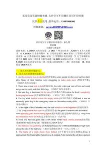 私家英語 助人篇1答案唐素媚