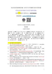 私家英語(yǔ)成長(zhǎng)篇答案唐素媚