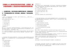 [漢南區(qū)]2025湖北武漢經(jīng)濟(jì)技術(shù)開發(fā)區(qū)（漢南區(qū)）城鄉(xiāng)建設(shè)局招聘8人筆試歷年參考題庫附帶答案詳解