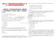 [藤縣]2025廣西梧州藤縣事業(yè)單位直接招聘工作人員200人筆試歷年參考題庫附帶答案詳解