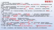 6.18美國的獨立 統編版九年級歷史上冊