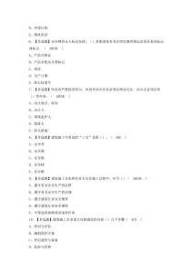 2025年全國建筑行業(yè)安全員A證理論考試題庫（含答案）