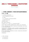 [藤縣]2025廣西藤縣水利局招聘1人筆試歷年參考題庫附帶答案詳解