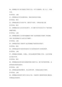 2025年全國起重指揮作業(yè)證考試題庫（含答案） (2)