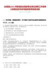 [汝陽縣]2025河南洛陽汝陽縣事業單位招聘工作領導小組筆試歷年參考題庫附帶答案詳解