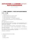 [武漢市]武漢市招聘139人江岸蔡甸錄取（8月16日）筆試歷年參考題庫(kù)附帶答案詳解