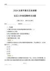 2024呂梁市離石區(qū)吳城鎮(zhèn)社區(qū)工作者招聘考試試題