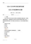 2024大慶市薩爾圖區(qū)擁軍街道社區(qū)工作者招聘考試試題