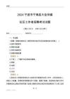 2024寧波市寧海縣大佳何鎮(zhèn)社區(qū)工作者招聘考試試題