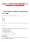 [鄒城市]2025山東濟寧市鄒城市事業單位招聘什么時候發布筆試歷年參考題庫附帶答案詳解