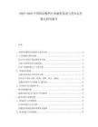 2025-2030中國鋁硅酸鈣行業融資渠道與資本運作模式研究報告
