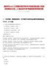 [贛州市]2025江西贛州經濟技術開發區湖邊鎮人民政府招聘見習生4人筆試歷年參考題庫附帶答案詳解