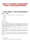 [諸暨市]2025浙江紹興諸暨市人力資源和社會保障局編外招聘4人筆試歷年參考題庫附帶答案詳解