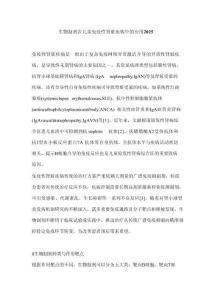 生物制劑在兒童免疫性腎臟疾病中的應用2025