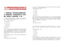 2025湖南湘潭盤龍荷鵑建設(shè)開發(fā)有限公司招聘10人筆試歷年參考題庫附帶答案詳解