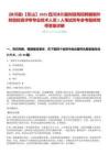 [沐川縣]【樂山】2025四川沐川縣財政局招聘編制外財政投資評審專業技術人員1人筆試歷年參考題庫附帶答案詳解