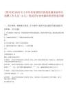[四川省]2025年上半年共青團(tuán)四川省委直屬事業(yè)單位招聘工作人員（8人）筆試歷年參考題庫(kù)附帶答案詳解