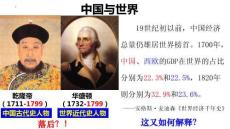 第14課+明至清中葉的經(jīng)濟與文化+2025-2026學(xué)年高一上學(xué)期統(tǒng)編版（2019）必修中外歷史綱要上