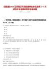 [泗陽縣]2025江蘇宿遷市泗陽縣事業(yè)單位選調(diào)17人筆試歷年參考題庫附帶答案詳解