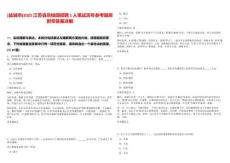 [鹽城市]2025江蘇省雜技團招聘1人筆試歷年參考題庫附帶答案詳解