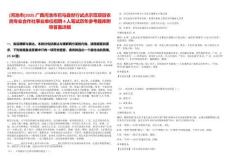 [河池市]2025廣西河池市巴馬縣世行試點(diǎn)示范項(xiàng)目農(nóng)民專(zhuān)業(yè)合作社事業(yè)單位招聘4人筆試歷年參考題庫(kù)附帶答案詳解