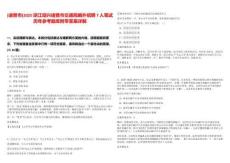 [諸暨市]2025浙江紹興諸暨市交通局編外招聘7人筆試歷年參考題庫(kù)附帶答案詳解
