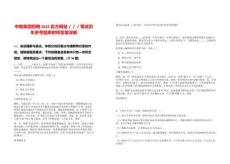 中糧集團招聘2025官方網站／／／筆試歷年參考題庫附帶答案詳解