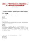 [藤縣]2025廣西梧州市藤縣殘疾人聯(lián)合會招聘編外人員1人筆試歷年參考題庫附帶答案詳解
