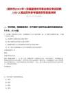 [漳州市]2025年5月福建漳州市事業(yè)單位考試招聘1552人筆試歷年參考題庫(kù)附帶答案詳解