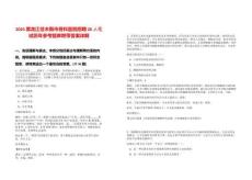 2025黑龍江佳木斯市骨科醫院招聘26人筆試歷年參考題庫附帶答案詳解