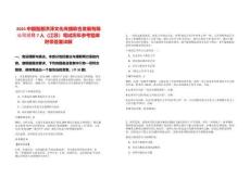 2025中國(guó)蟹都洪澤文化傳播聯(lián)合發(fā)展有限公司招聘7人（江蘇）筆試歷年參考題庫(kù)附帶答案詳解