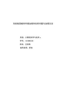 城市規劃(同名1716)