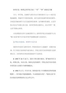 如何打造一眼難忘的學校文化，形神兼備是關鍵