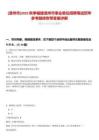 [漳州市]2025秋季福建漳州市事業(yè)單位招聘筆試歷年參考題庫(kù)附帶答案詳解