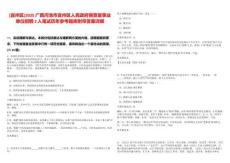 [宜州區]2025廣西河池市宜州區人民政府督查室事業單位招聘2人筆試歷年參考題庫附帶答案詳解