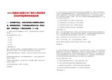 2025河南潢川縣第三水廠操作工筆試筆試歷年參考題庫附帶答案詳解