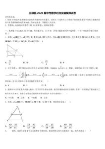 元謀縣2025屆中考數(shù)學(xué)對點(diǎn)突破模擬試卷含解析