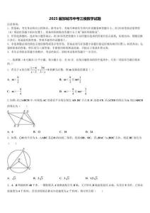 2025屆鄒城市中考三模數(shù)學(xué)試題含解析