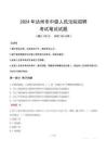 達(dá)州市中級(jí)人民法院招聘筆試真題2024