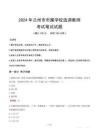 蘭州市市屬學(xué)校選調(diào)教師筆試真題2024