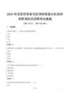 2024年沈陽市蘇家屯區消防救援大隊政府專職消防員招聘考試真題