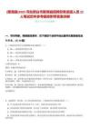 [隆堯縣]2025河北邢臺市隆堯縣招聘勞務派遣人員22人筆試歷年參考題庫附帶答案詳解